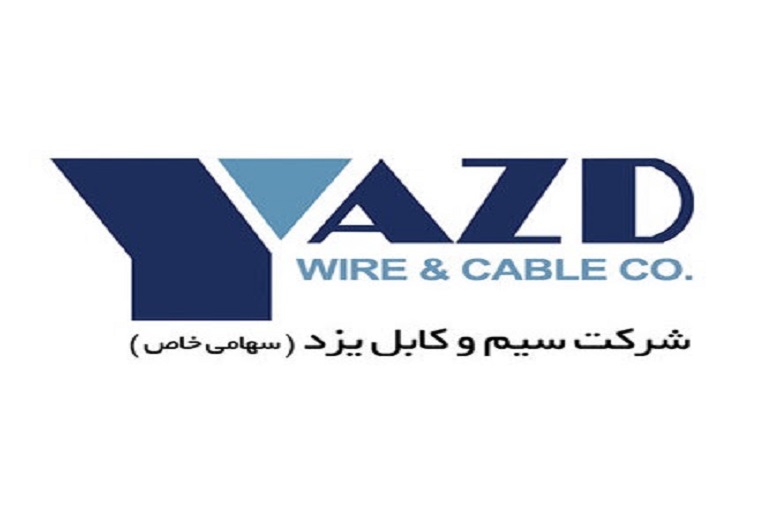 تصویری از لوگو برند سیم و کابل ستاره یزد